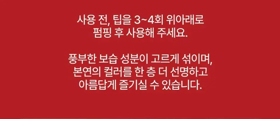 [바닐라 70% 틴트 출시] 퓌 3D 볼류밍 틴트 3.8g 12종 (단품/기획) 상세페이지 30